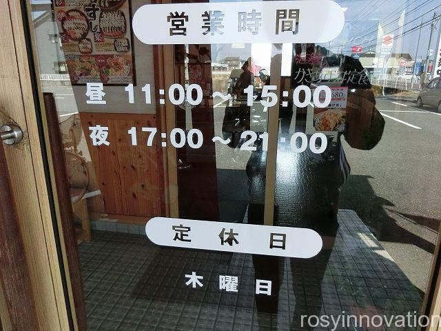 めしどき５　営業時間定休日